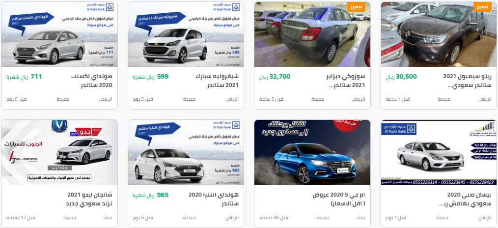 سيارات رخيصة وجديدة بالسعودية