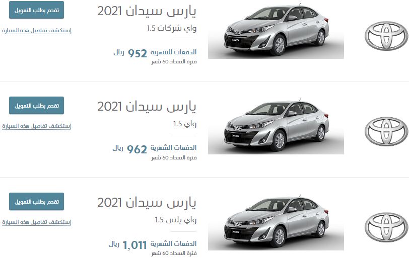 عروض عبداللطيف جميل السيارات رمضان 2021 تويوتا