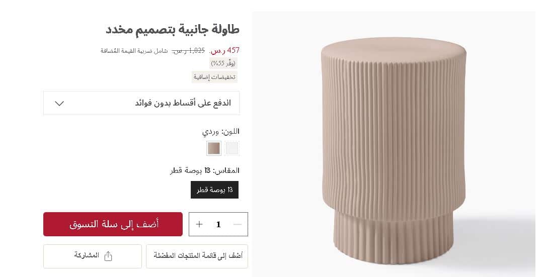 التسوق من وست الم