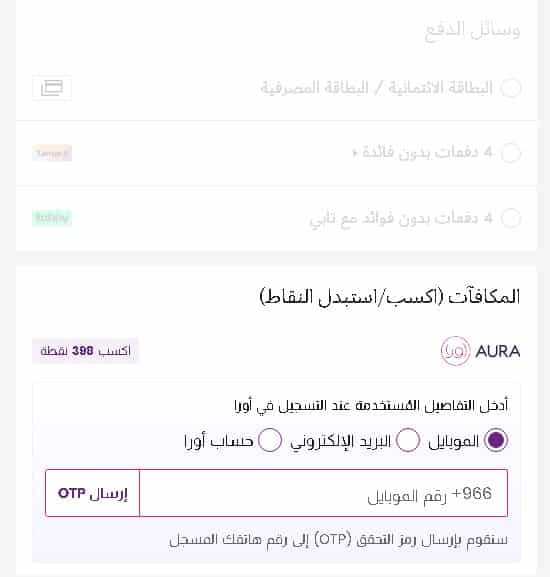 الدفع على متجر وست الم