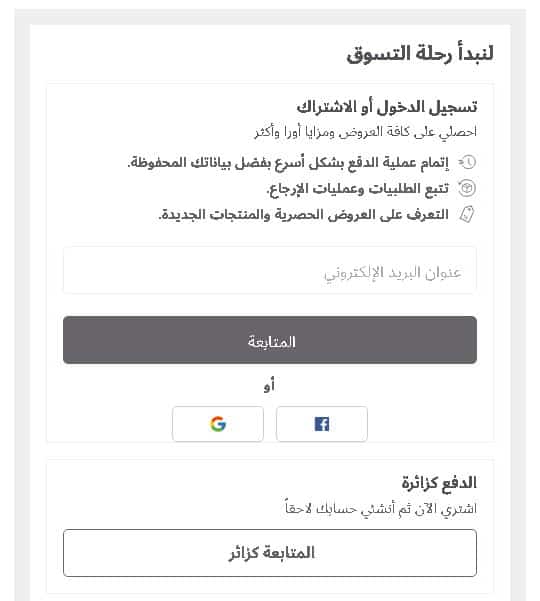 المتابعة كزائر على موقع وست الم