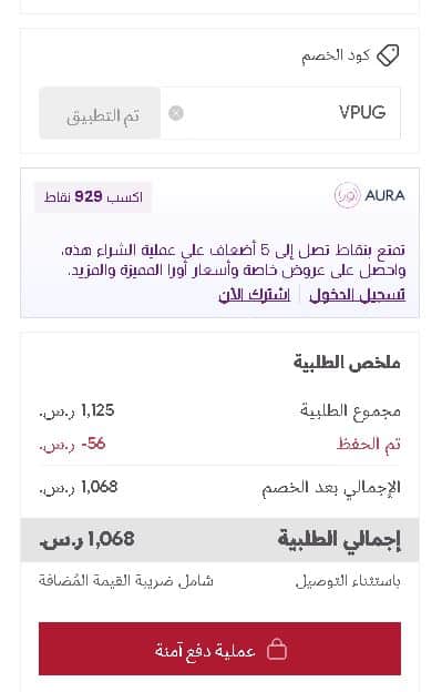 تفعيل كوبون خصم متجر وست الم