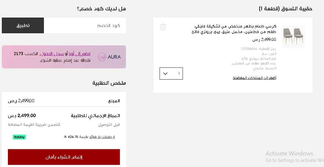 حقيبة تسوق وست الم