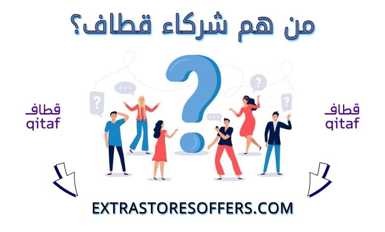 كيفية الانضمام إلى stc قطاف