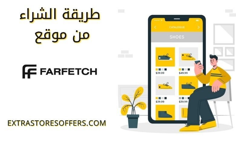 طريقة الشراء من موقع فارفيتش مع توضيح طرق الدفع ايضا المدونة Extrastoresoffers