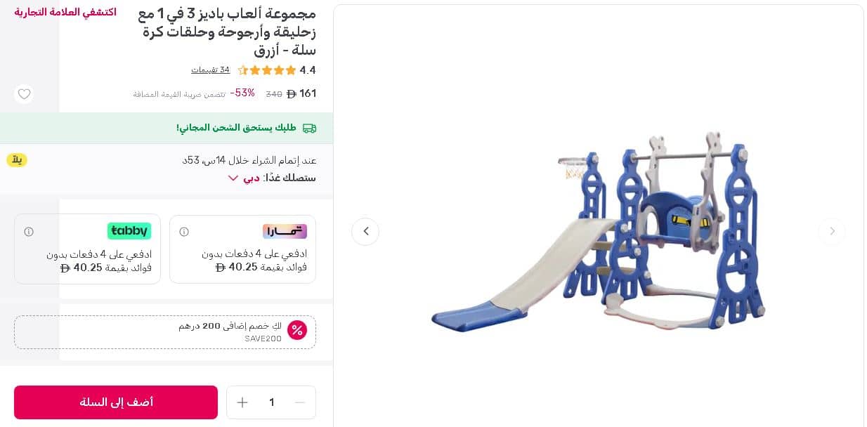 اختيار منتج من ممزورلد