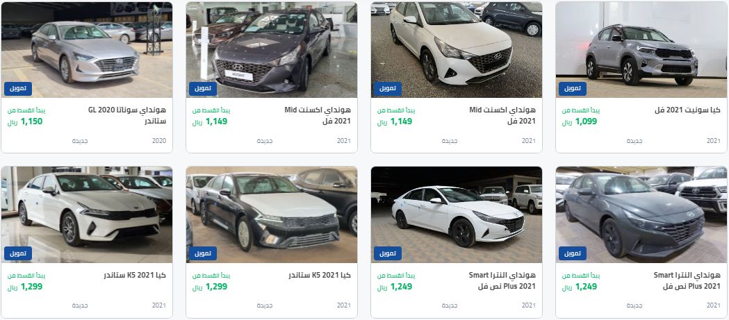 سيارات جديدة بالتقسيط في السعودية