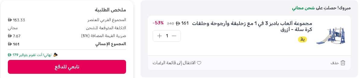 قبل تفعيل كوبون ممزورلد