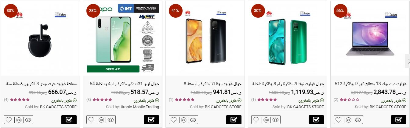 عروض عيد الاضحي 2021 سوق رمان الكترونيات