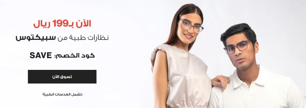 عروض العيد 2021 ايوا eyewa نظارات طبية