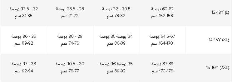 استكمال مقاسات ملابس الاولاد من نيو بالانس