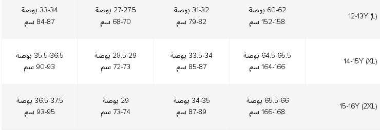 استكمال مقاسات ملابس البنات من نيو بالانس