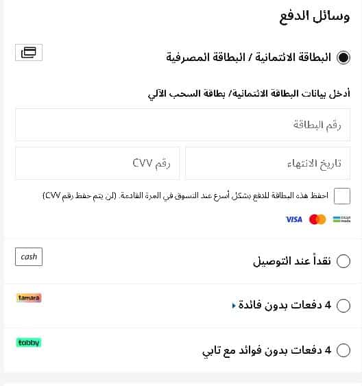 الدفع على موقع نيو بالانس