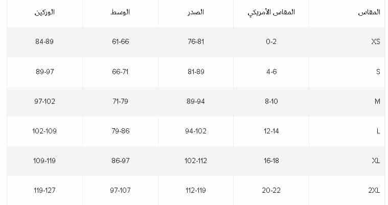 الملابس العلوية للرجال بالبوصة من مقاسات نيو بالانس