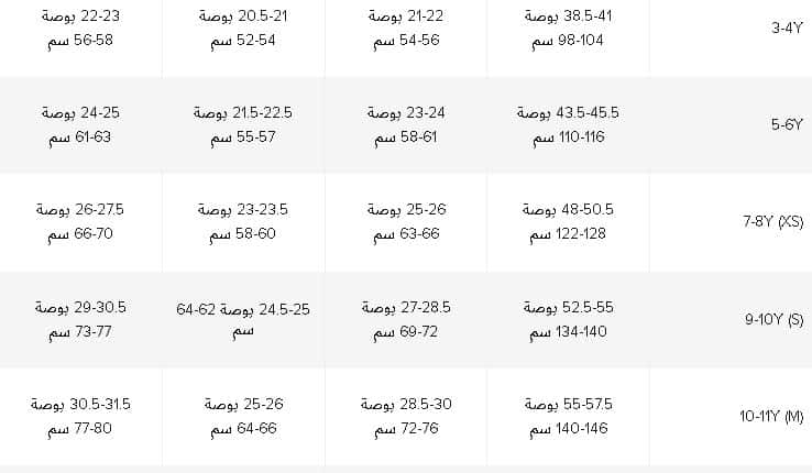 تابع مقاسات ملابس البنات من نيو بالانس