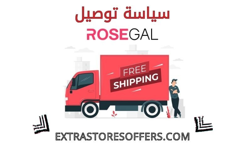 توصيل Rosegal