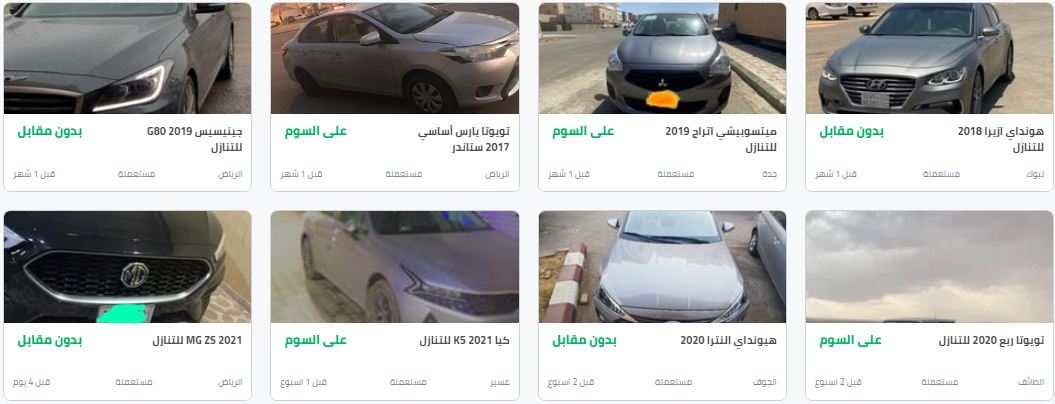 ارخص مركبات مستعملة للتنازل في السعودية