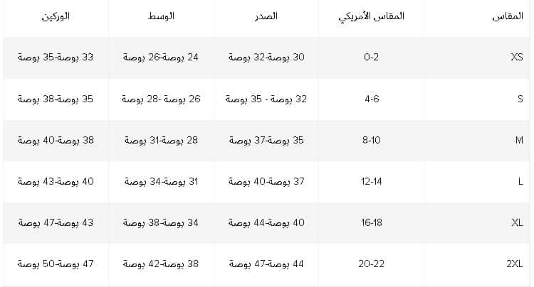 قياس البنطلونات النسائية من نيو بالانس