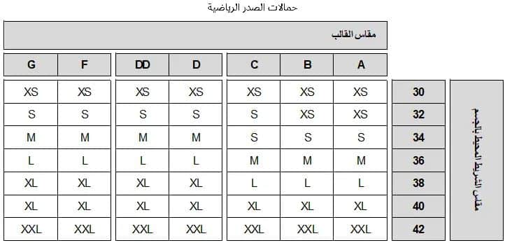 قياسات البراهات الحريمي من نيو بالانس