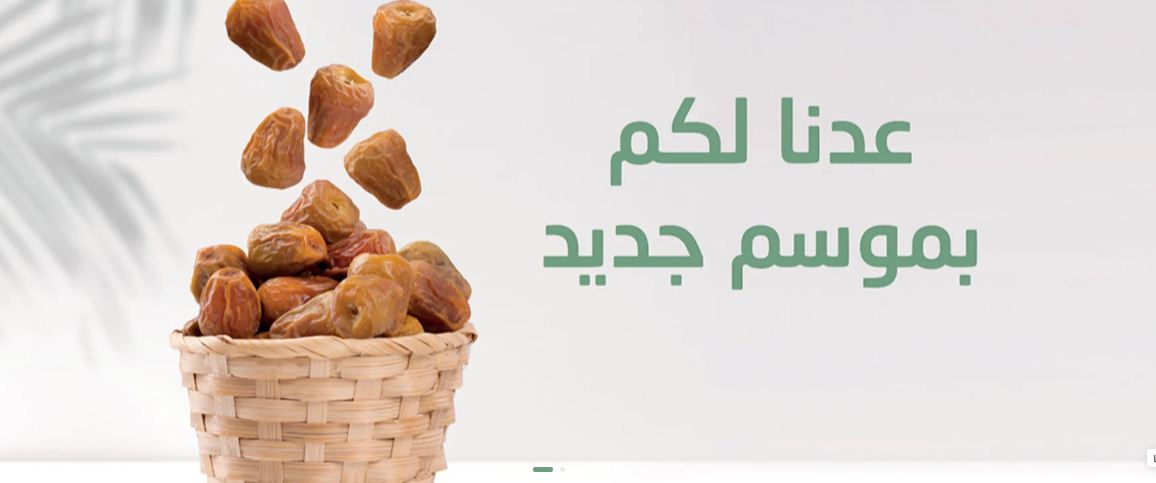 عروض اليوم الوطني 91 تمور بالما - extrastoresoffers