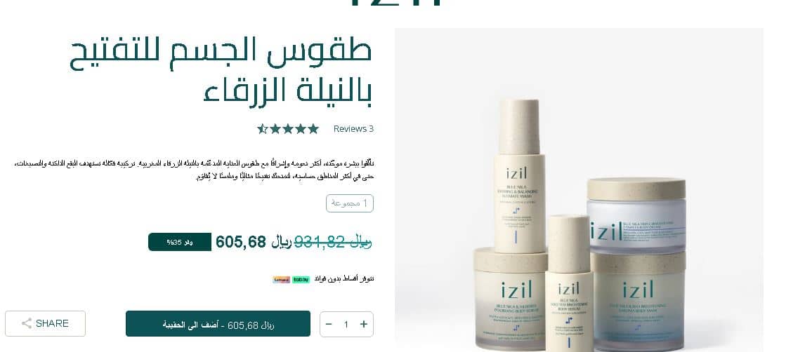 اختيار مننتج من ايزيل للكوبون