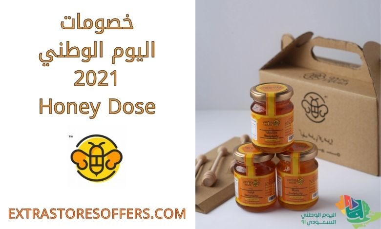 عروض اليوم الوطني 91 هني دوز