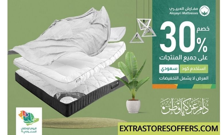 عروض مفارش العييري في اليوم الوطني 91