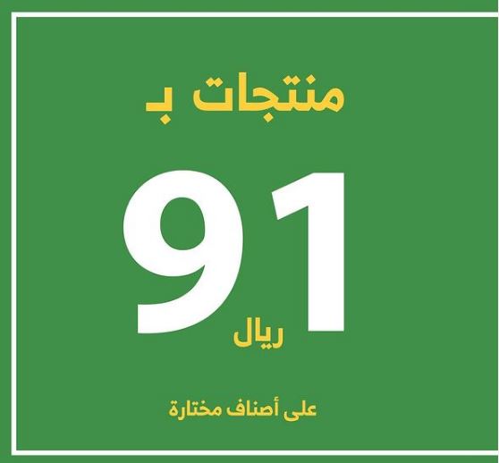 91 عروض درعه الوطني اليوم عروض اليوم