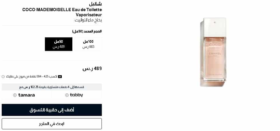 أختيار المنتجات فى موقع وجوه
