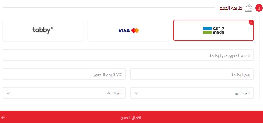 اختيار طريقة الدفع على موقع xtep