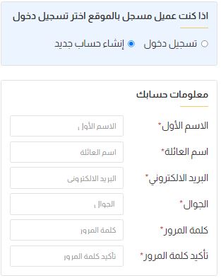 تسجيل الدخول على موقع رياحين العود