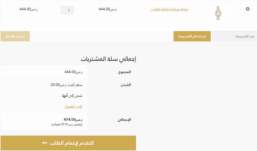 شرح طريقة الطلب من متجر فايلت