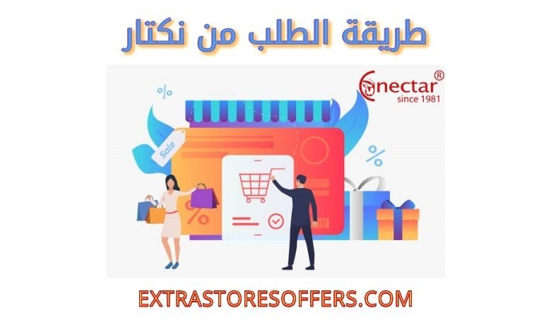 طريقة الطلب من نكتار