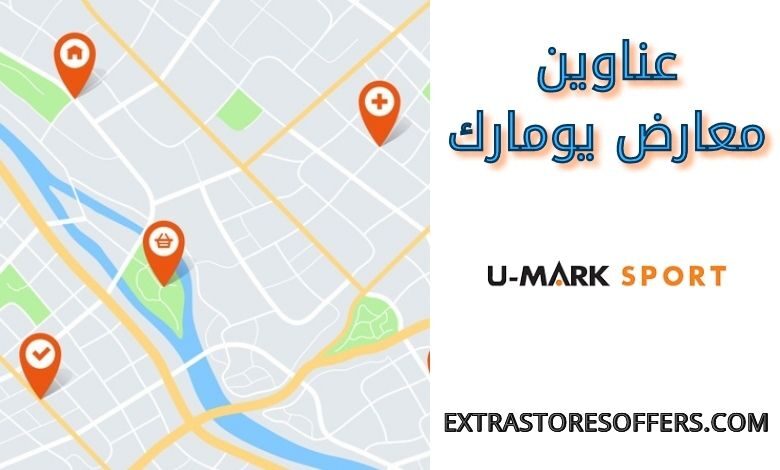 فروع يومارك