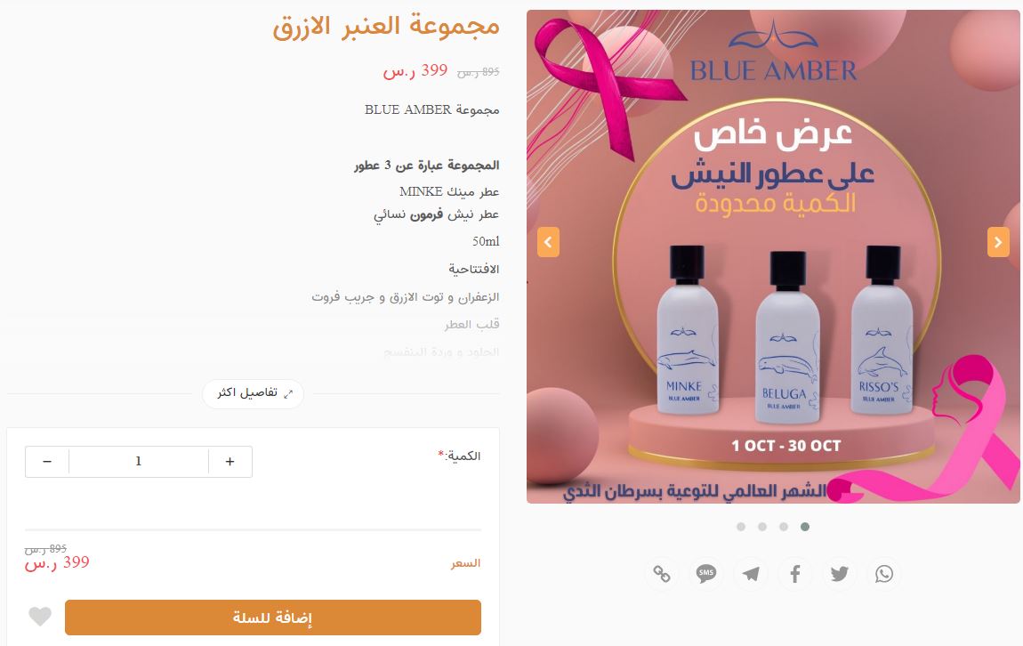 منتج من منتجات blue amber