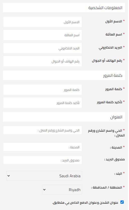 ادخال معلومات الشحن فى موقع براندو