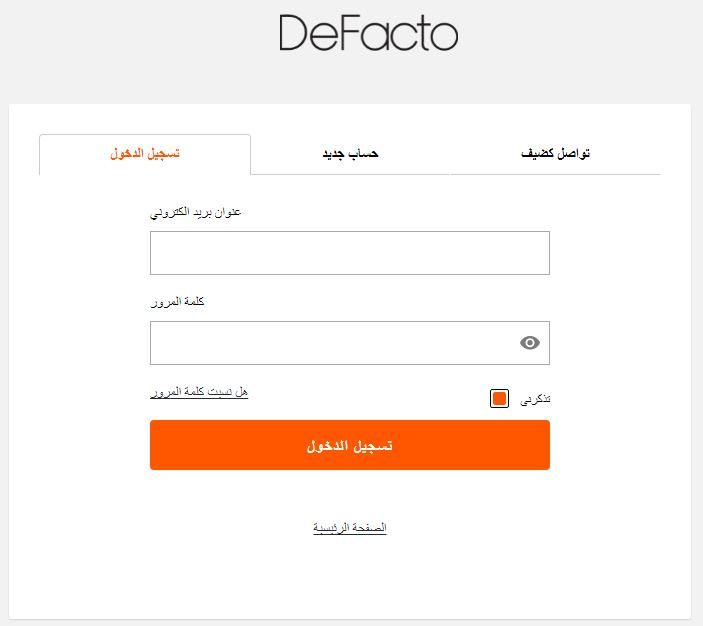 تسجيل الدخول على موقع ديفاكتو