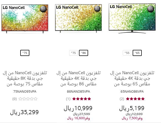 LG OFFERS IN WHITE FRIDAY 