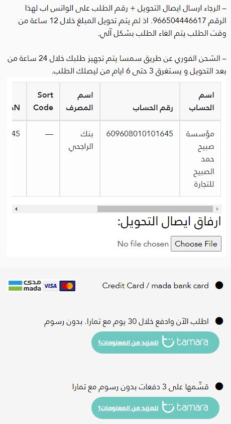 طرق الدفع على موقع فايلت