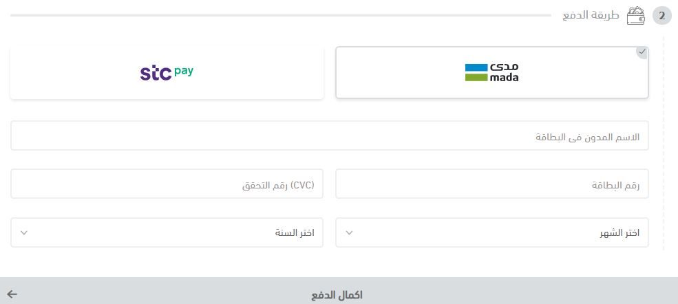 طريقة الدفع على موقع وقايتي