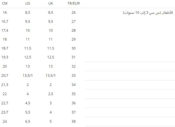 مخطط مقاسات أحذية lc waikiki للأطفال البنات