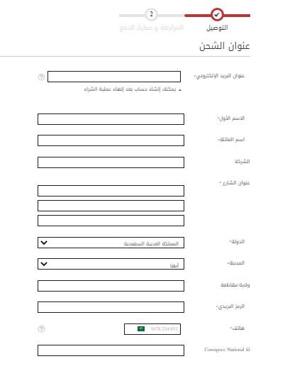 معلومات الشحن والتوصيل من متجر السيف هوم