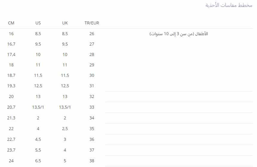 مقاسات lc waikiki لأحذية الصبيان