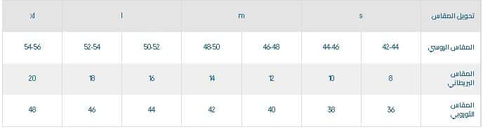 مقاسات الحوامل من مذركير