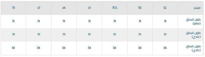 مقاسات ملابس الحوامل من مذركير