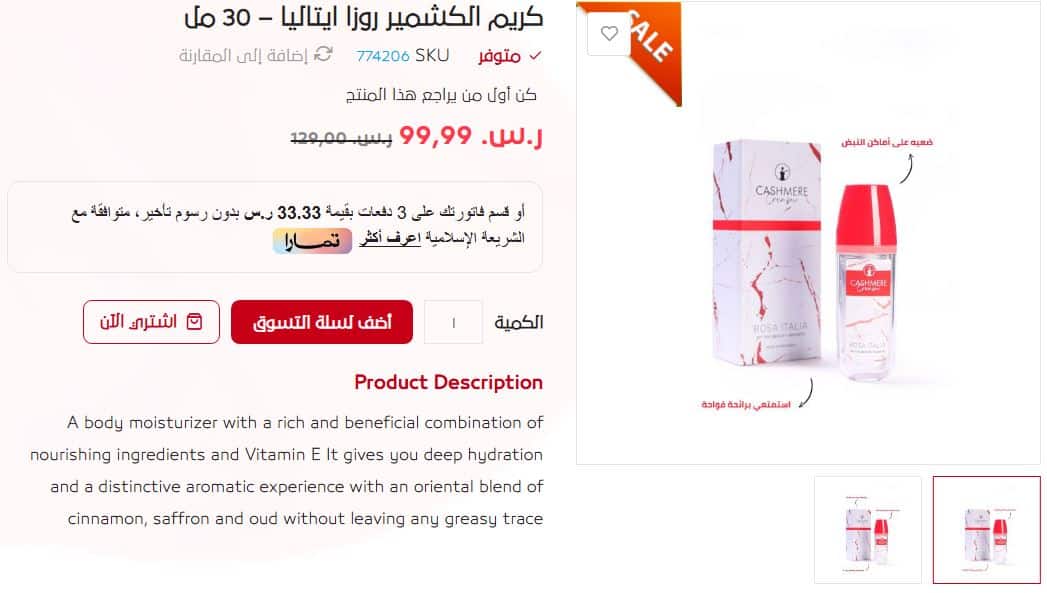 منتجات The Beauty Secrets