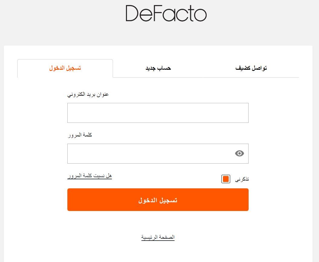 تسجيل الدخول على موقع ديفاكتو لتتبع الطلب