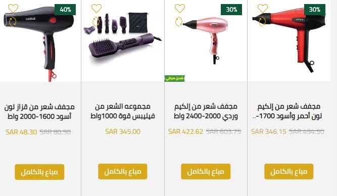 Qazzaz offers at the end of the year 2021