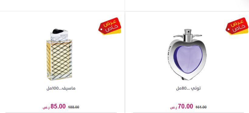 End of year 2021 offers from Deraah store