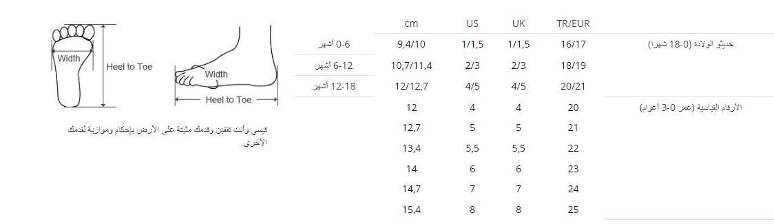 LC shoes sizes